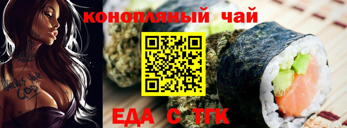 Cannafood конопля  Вход с VPN  Кубинка 