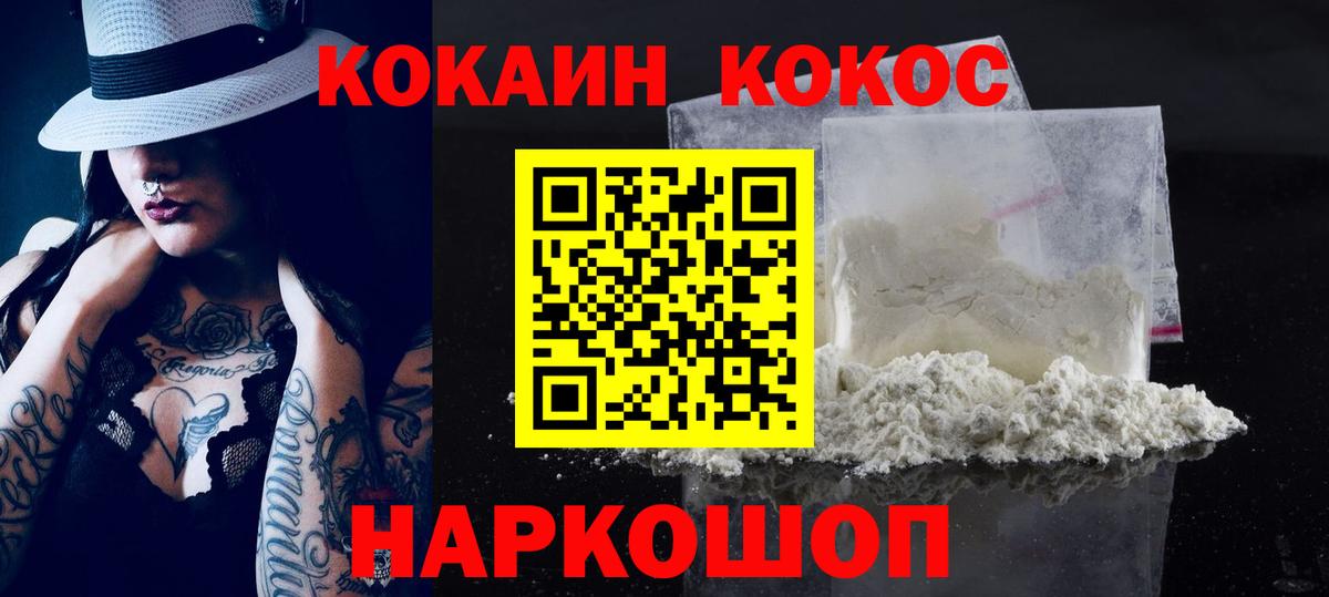 Кокаин 99% Кубинка