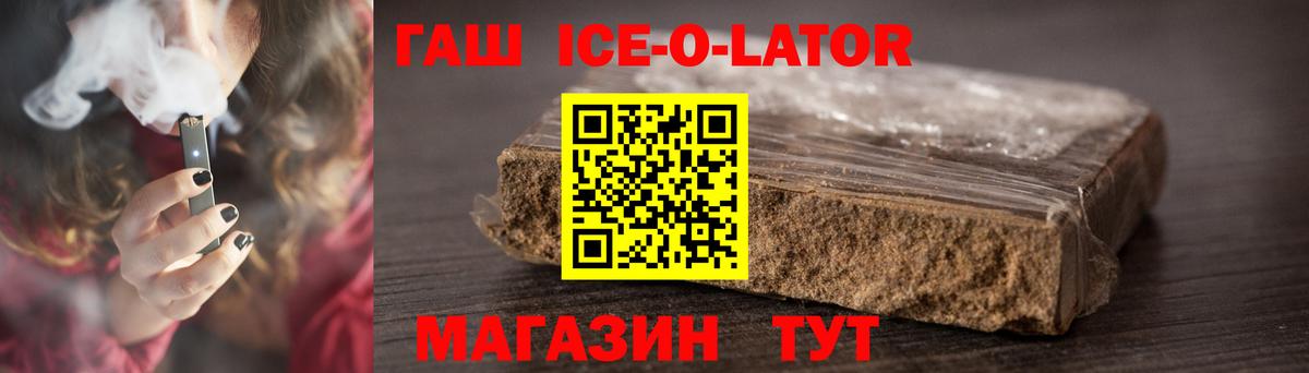 продажа наркотиков  Гашиш ice o lator  Вход с VPN  Кубинка 