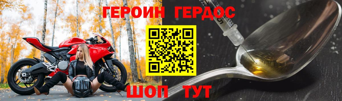 Героин  Вход с VPN  Кубинка  Героин хмурый 