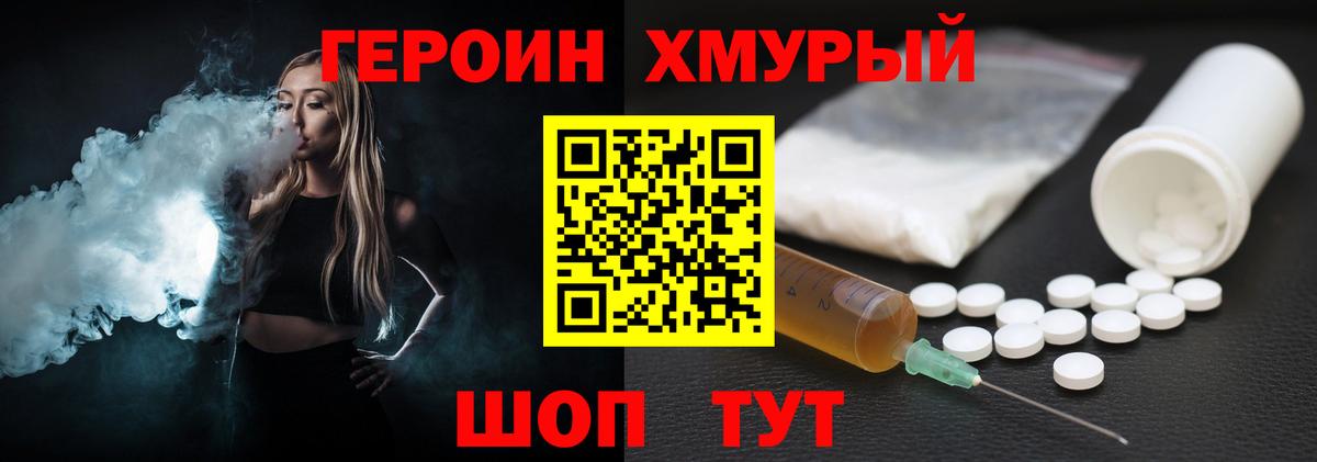 ГЕРОИН Афган Кубинка