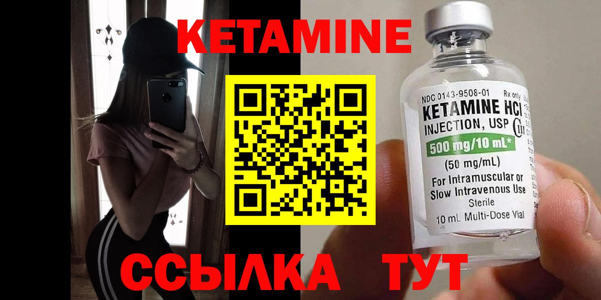 КЕТАМИН VHQ Кубинка