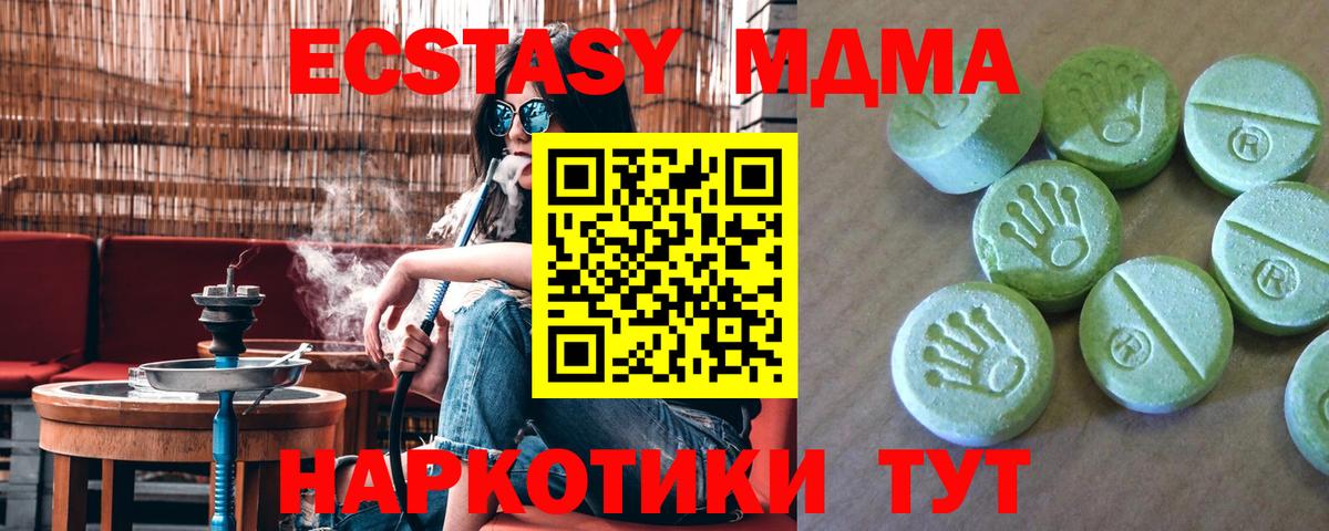 МДМА кристаллы  МДМА  Кубинка  Вход с VPN 