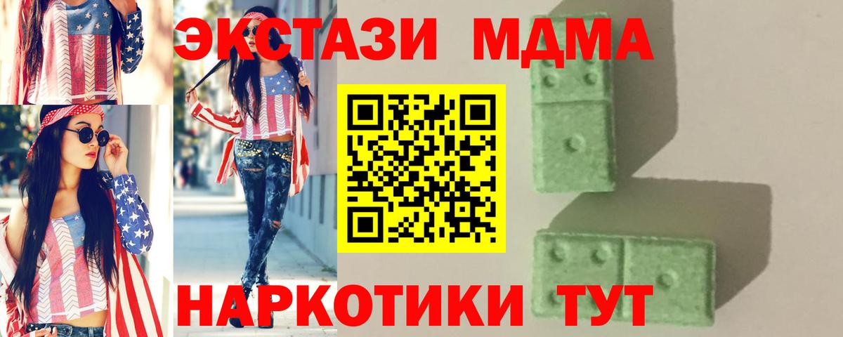 MDMA молли Кубинка