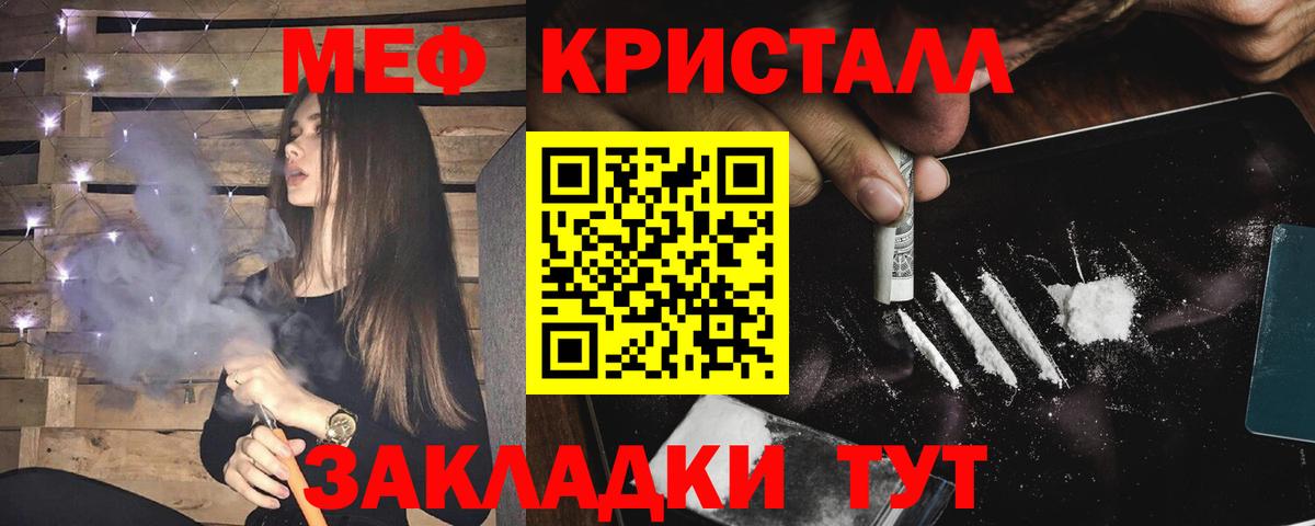 МЕФ  Вход с VPN  Кубинка  МЕФ VHQ  Мефедрон мука 