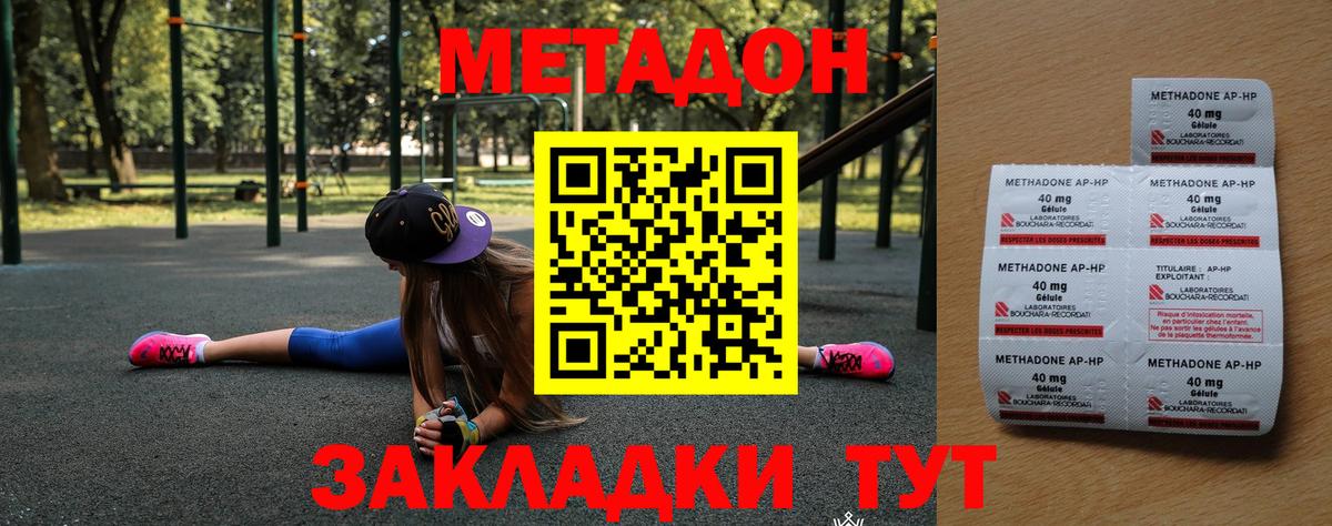 МЕТАДОН кристалл  Метадон кристалл  кракен зеркало  Кубинка  Вход с VPN 